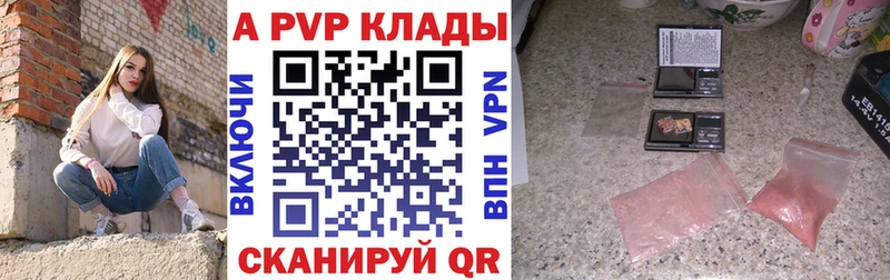 Alpha PVP СК КРИС  Переславль-Залесский 