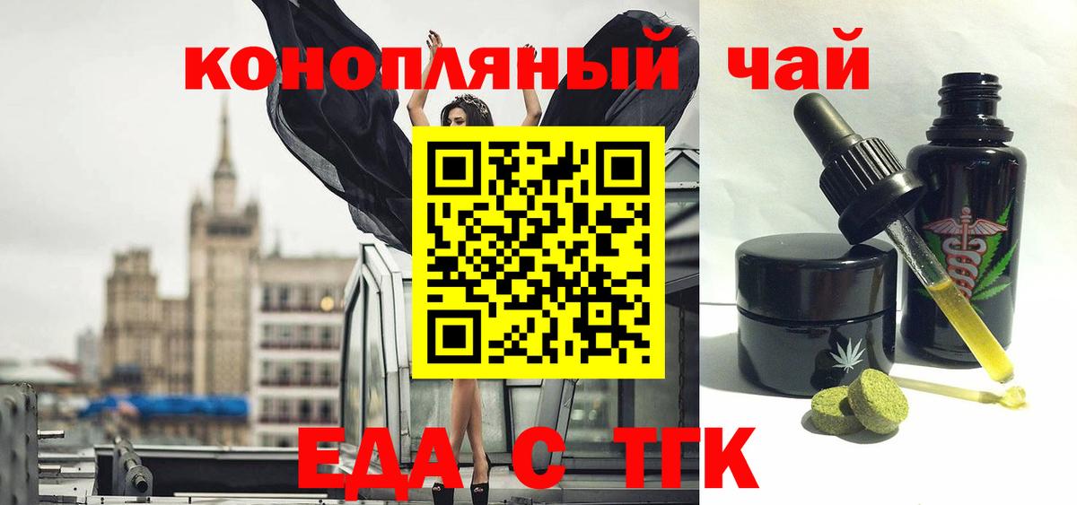 Cannafood конопля  Вход с VPN  Переславль-Залесский 