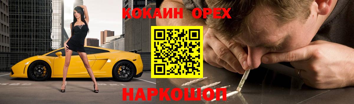 Cocaine VHQ  COCAIN Fish Scale  Вход с VPN  купить наркотик  Переславль-Залесский 