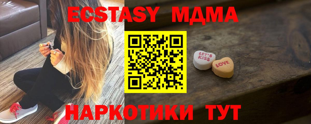 Переславль-Залесский  Ecstasy 250 мг  ЭКСТАЗИ ешки  Вход с VPN 