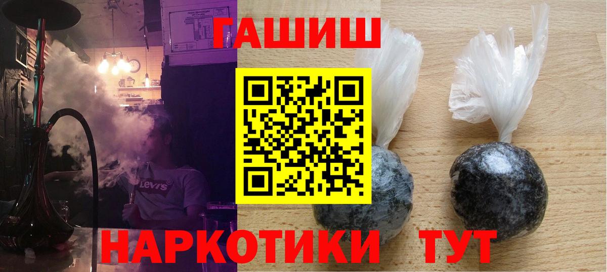 ГАШИШ hashish  Гашиш  Переславль-Залесский  Гашиш ice o lator  Вход с VPN 