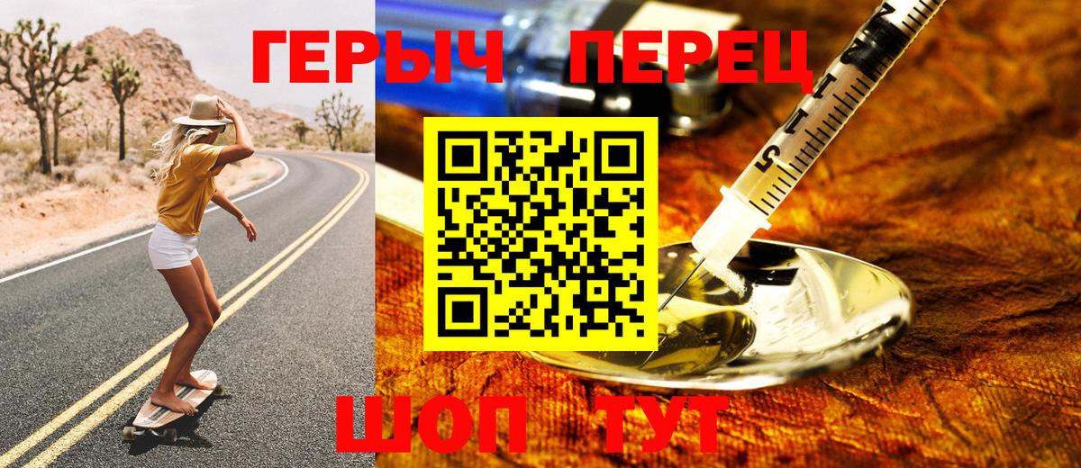 Переславль-Залесский  Героин афганец  ГЕРОИН  Вход с VPN 