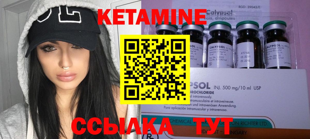 КЕТАМИН VHQ Переславль-Залесский