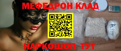 мефедрон мука Ставрополь
