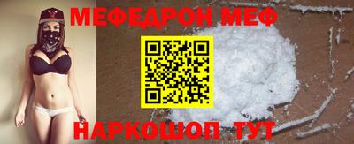 мефедрон мука Ставрополь