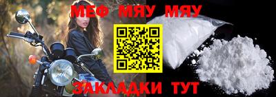 мефедрон мука Ставрополь