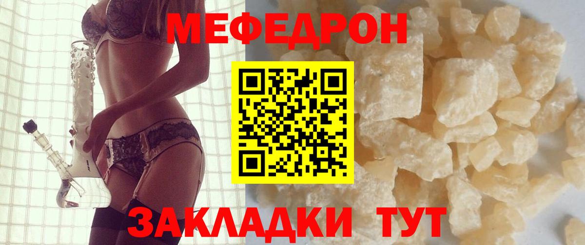 Меф мука  Вход с VPN  МЯУ-МЯУ    как зайти  МЯУ-МЯУ  МЯУ-МЯУ mephedrone  Переславль-Залесский 