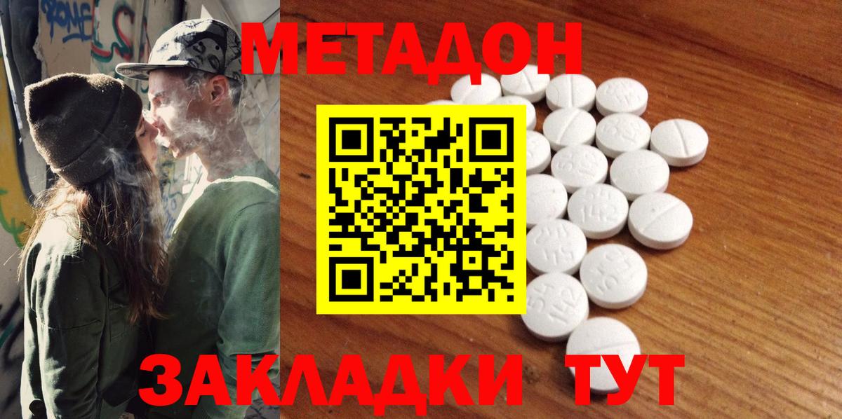 Метадон VHQ  Вход с VPN  Переславль-Залесский  МЕТАДОН мёд 
