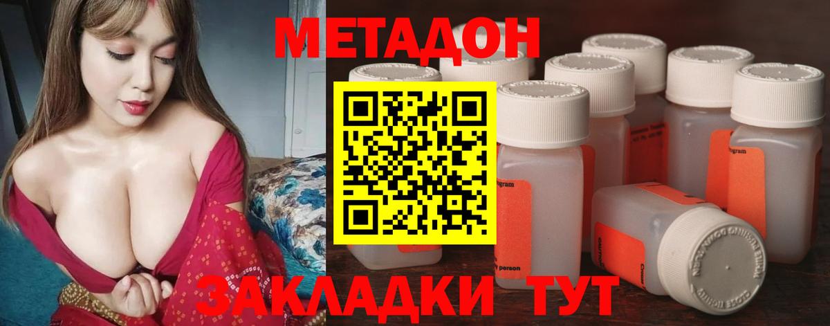 Метадон кристалл Переславль-Залесский