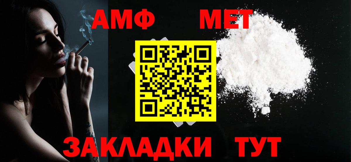 Переславль-Залесский  Первитин кристалл  Метамфетамин  Вход с VPN 