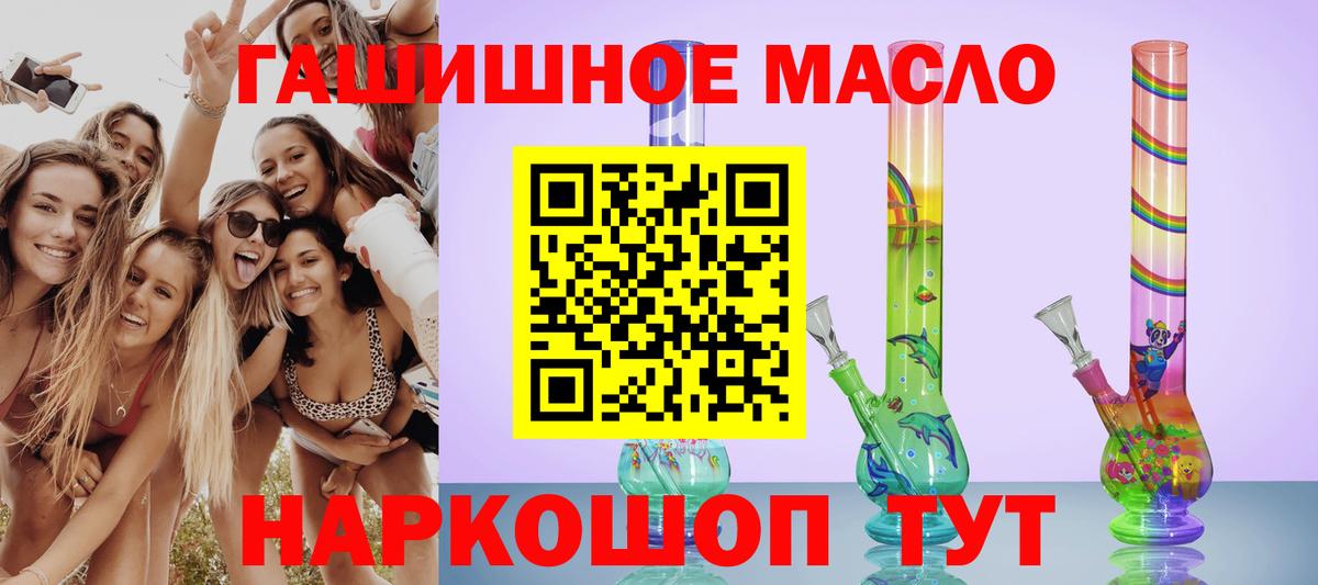 наркота  Вход с VPN  Дистиллят ТГК вейп с тгк  Переславль-Залесский  Дистиллят ТГК Wax 